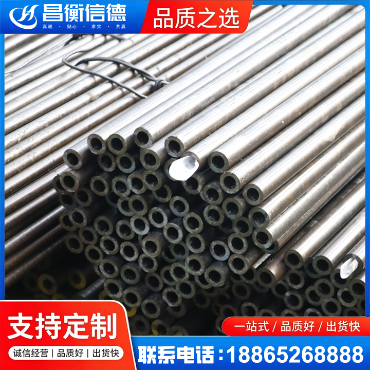 湟中液压油缸用精密钢管