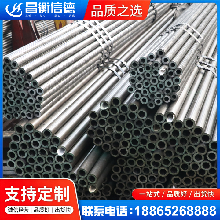 湟中光亮精密钢管